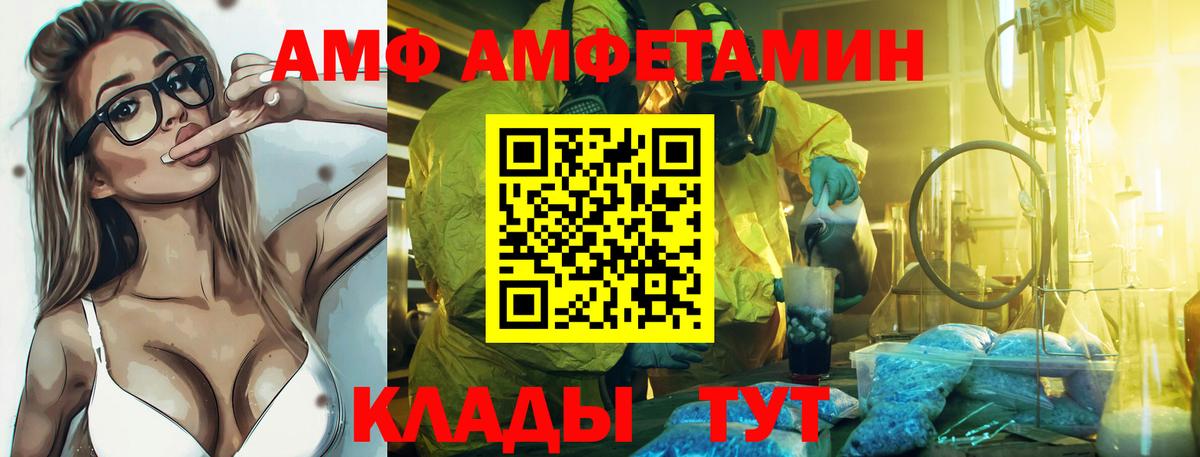 АМФ Premium  Вход с VPN  Когалым 