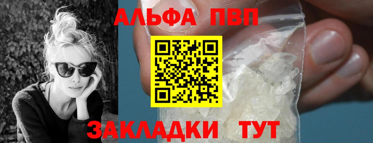 А ПВП VHQ  Вход с VPN  Когалым  Alfa_PVP СК КРИС  Alpha PVP Crystall 