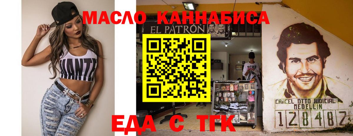 Когалым  Печенье с ТГК марихуана  Вход с VPN 