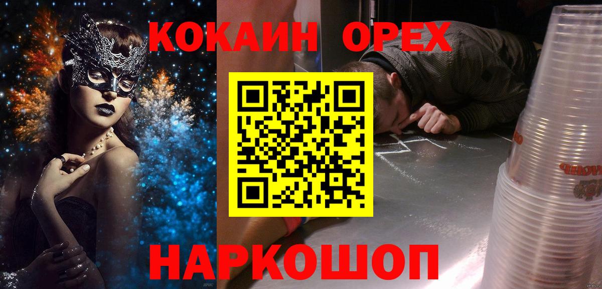 Cocaine Колумбийский  Кокаин Columbia  Вход с VPN  Когалым 