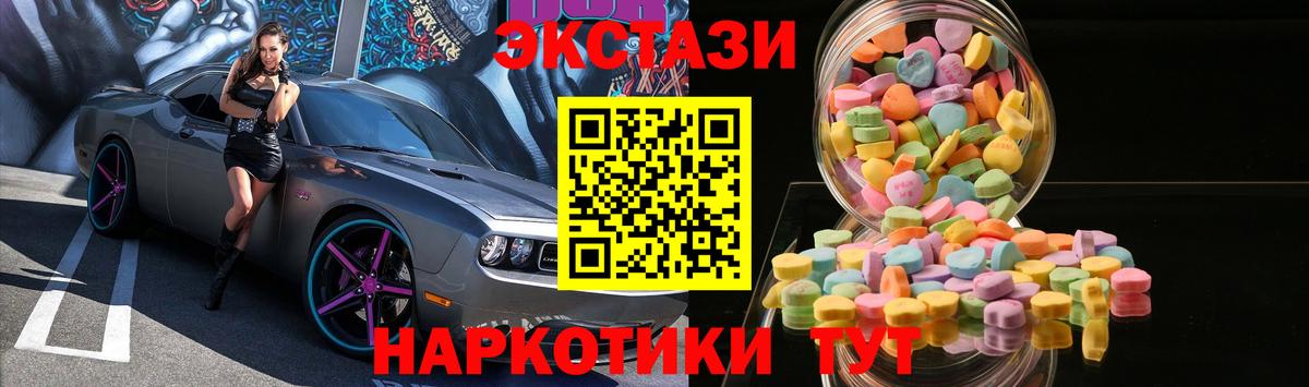 Экстази ешки Когалым