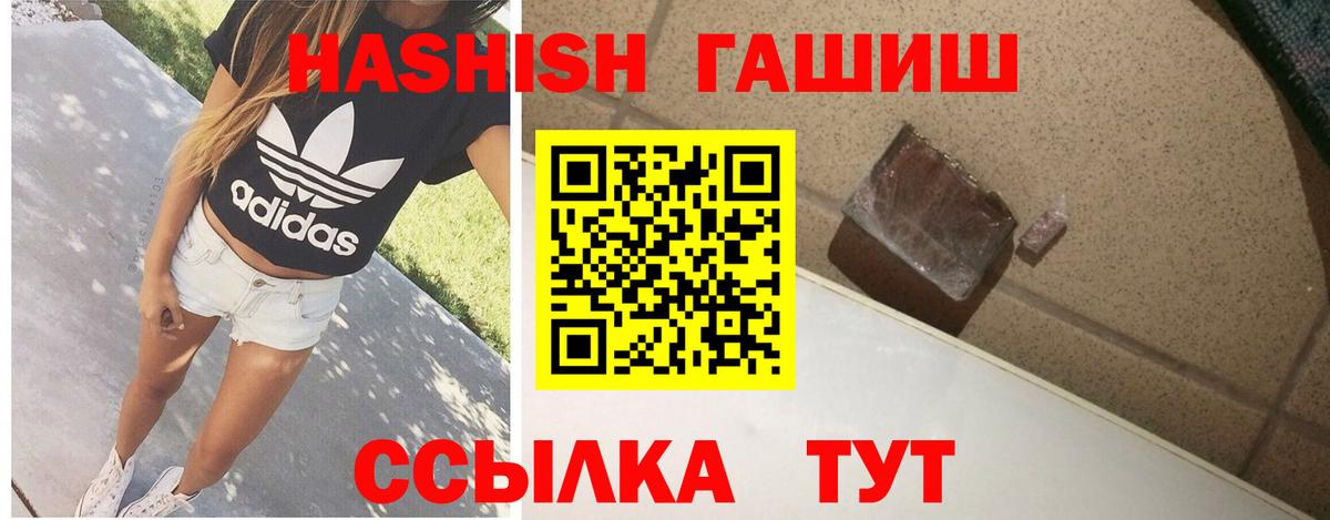 Когалым  ГАШИШ гашик  Гашиш Изолятор  Вход с VPN 