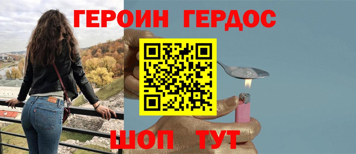 ГЕРОИН  ГЕРОИН гречка  Вход с VPN  Когалым 
