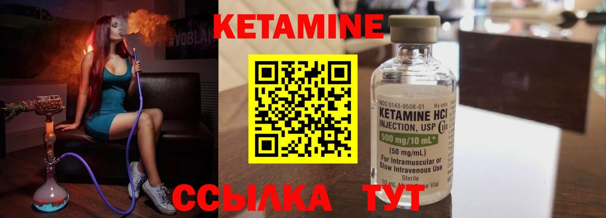 Кетамин VHQ Когалым