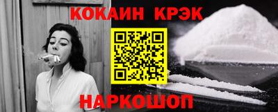 кокаин Ликино-Дулёво
