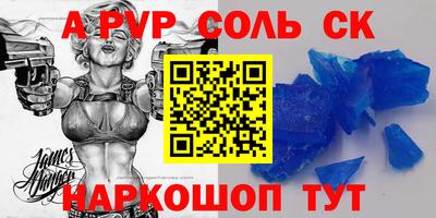 ALPHA-PVP Лесосибирск