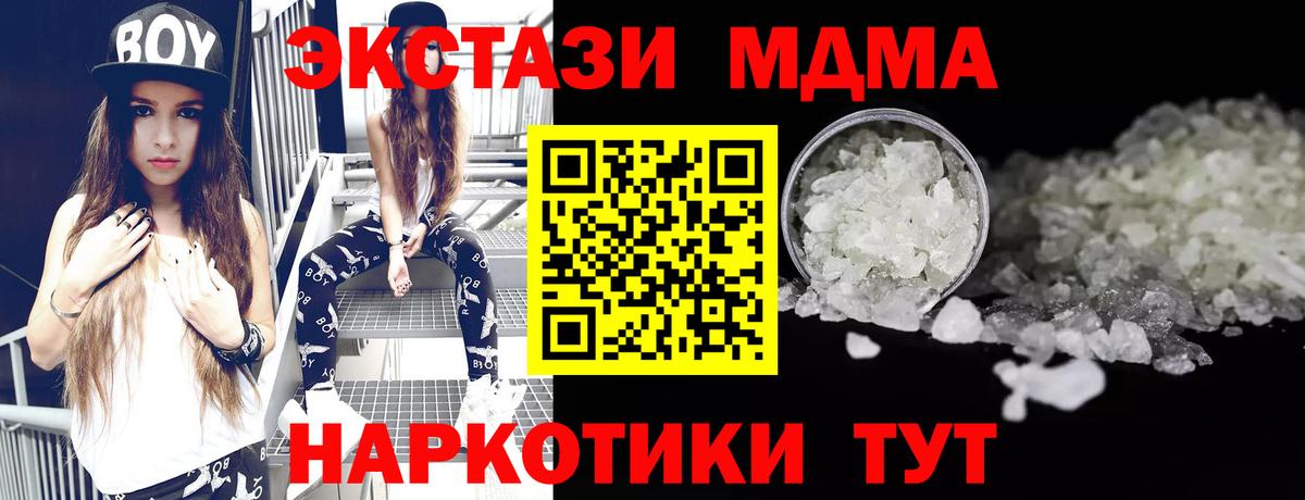 Когалым  МДМА crystal  MDMA  МДМА кристаллы  Вход с VPN 