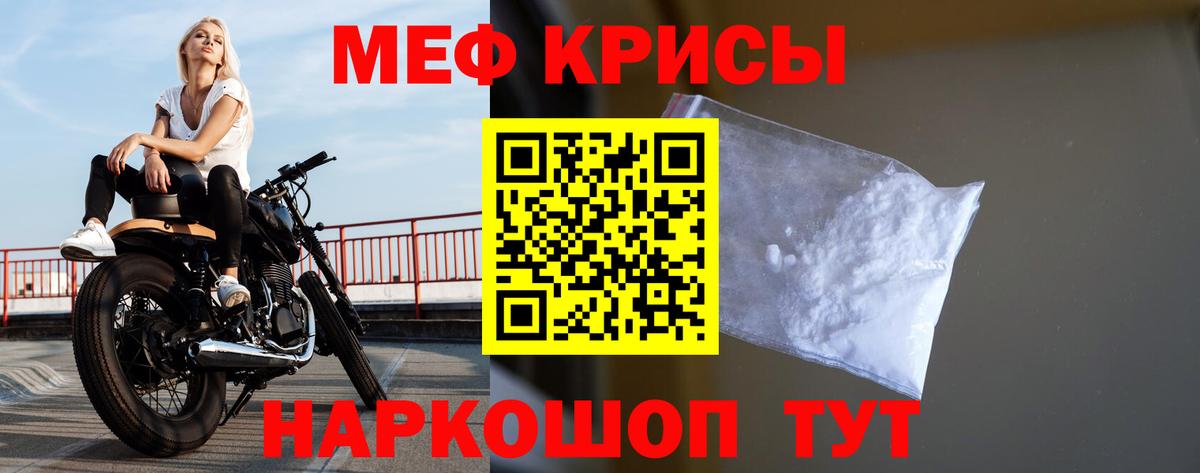 Меф VHQ  Мефедрон  Когалым  Вход с VPN 