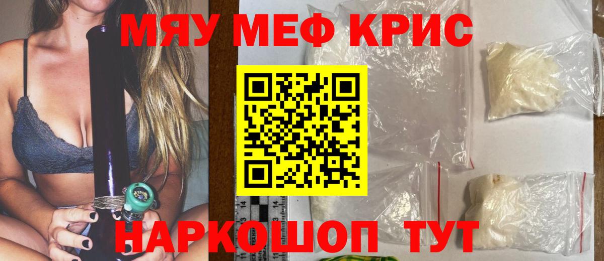 МЕФ мука Когалым