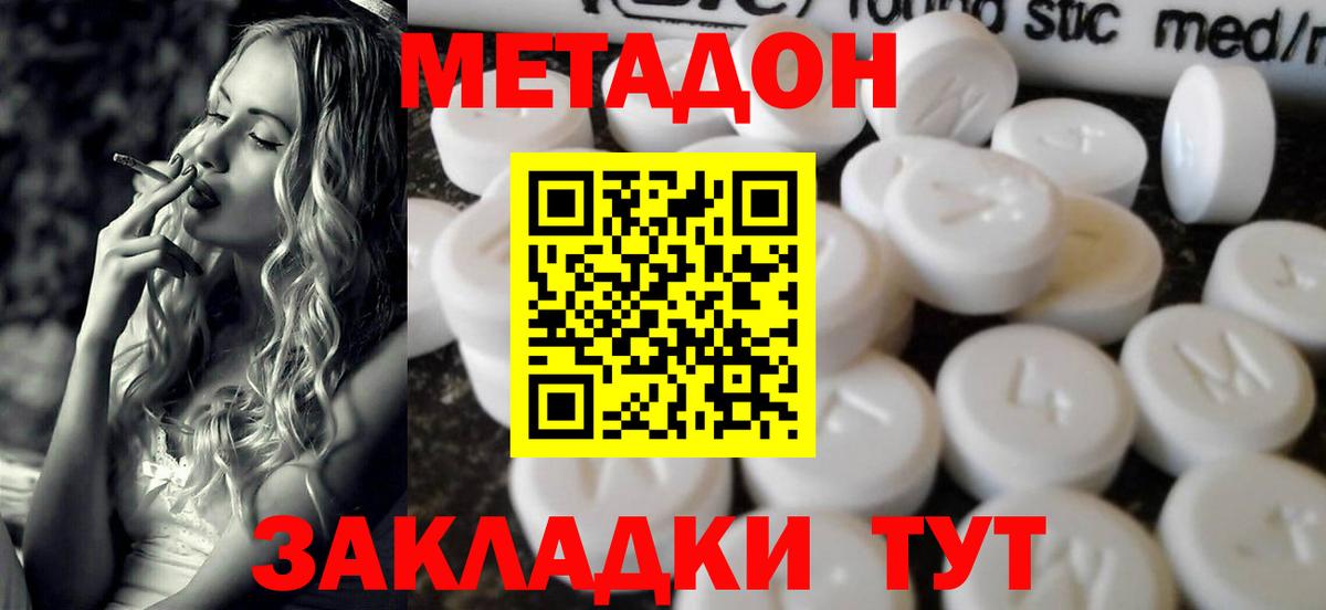 Метадон VHQ  сайты даркнета какой сайт  Когалым  МЕТАДОН белоснежный  Вход с VPN 