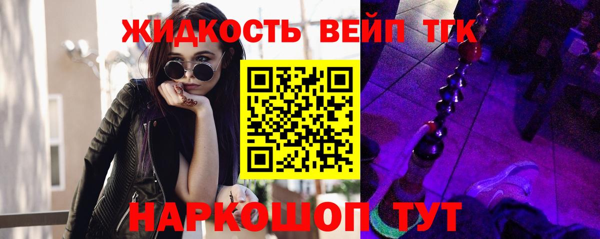 Дистиллят ТГК жижа  Вход с VPN  Дистиллят ТГК жижа  Когалым 