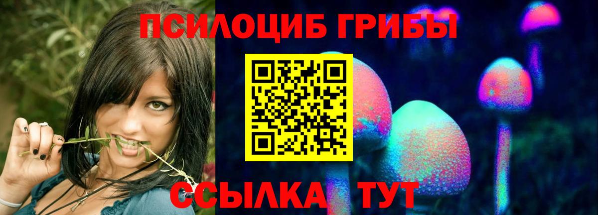 Псилоцибиновые грибы ЛСД Когалым