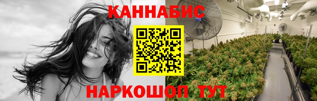 Канабис индика Когалым